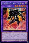 ☆アジア☆MHEROダークロウ(紫背景)【シークレット】{アジアTTP1-JP040}《融合》