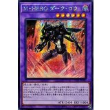 ☆アジア☆MHEROダークロウ(紫背景)【シークレット】{アジアTTP1-JP040}《融合》