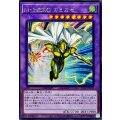 ☆アジア☆MHEROカミカゼ【シークレット】{アジアTTP1-JP038}《融合》