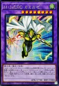 ☆アジア☆MHEROカミカゼ【シークレット】{アジアTTP1-JP038}《融合》