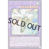 〔状態A-〕☆アジア☆MHEROカミカゼ【シークレット】{アジアTTP1-JP038}《融合》