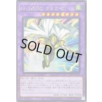 〔状態A-〕☆アジア☆MHEROカミカゼ【シークレット】{アジアTTP1-JP038}《融合》
