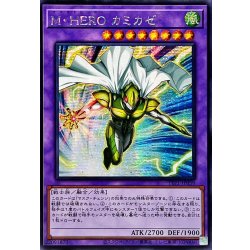 画像1: ☆アジア☆MHEROカミカゼ【シークレット】{アジアTTP1-JP038}《融合》