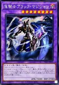 ☆アジア☆竜騎士ブラックマジシャン【シークレット】{アジアTTP1-JP013}《融合》