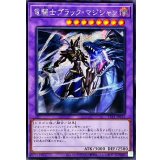 ☆アジア☆竜騎士ブラックマジシャン【シークレット】{アジアTTP1-JP013}《融合》