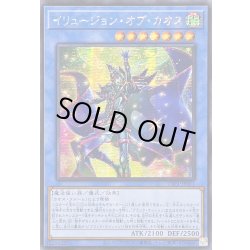 画像1: 〔状態B〕☆アジア☆イリュージョンオブカオス【シークレット】{アジアTTP1-JP011}《儀式》