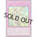 ☆アジア☆御巫かみかくし【シークレット】{アジアTTP1-JP075}《罠》