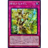 ☆アジア☆御巫かみかくし【シークレット】{アジアTTP1-JP075}《罠》