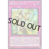 ☆アジア☆御巫かみかくし【シークレット】{アジアTTP1-JP075}《罠》