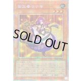 ☆アジア☆御巫奉サナキ【プリズマティックシークレット】{アジアTTP1-JP057}《モンスター》