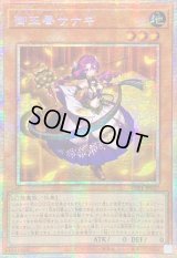 〔状態A-〕☆アジア☆御巫奉サナキ【プリズマティックシークレット】{アジアTTP1-JP057}《モンスター》