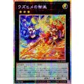 〔状態B〕☆アジア☆ウズヒメの御巫【プリズマティックシークレット】{アジアTTP1-JP058}《エクシーズ》