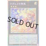 〔状態B〕☆アジア☆ウズヒメの御巫【プリズマティックシークレット】{アジアTTP1-JP058}《エクシーズ》