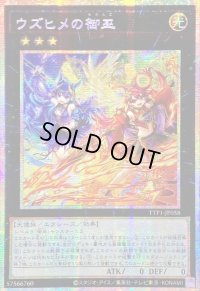 〔状態B〕☆アジア☆ウズヒメの御巫【プリズマティックシークレット】{アジアTTP1-JP058}《エクシーズ》