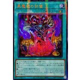 ☆アジア☆[新]黒魔術の秘儀(キャラ有)【ウルトラパラレル】{アジアTTP1-JP021}《魔法》