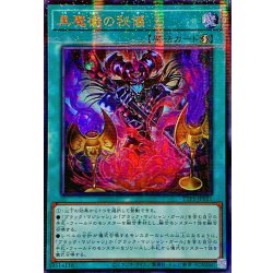 画像1: ☆アジア☆[新]黒魔術の秘儀(キャラ有)【ウルトラパラレル】{アジアTTP1-JP021}《魔法》