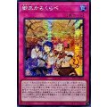 ☆アジア☆御巫かみくらべ【シークレット】{アジアTTP1-JP074}《罠》