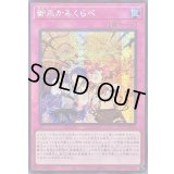 〔状態A-〕☆アジア☆御巫かみくらべ【シークレット】{アジアTTP1-JP074}《罠》