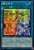 〔状態A-〕☆アジア☆御巫神楽【シークレット】{アジアTTP1-JP072}《魔法》