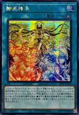 〔状態A-〕☆アジア☆御巫神楽【シークレット】{アジアTTP1-JP072}《魔法》