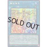 ☆アジア☆御巫神楽【シークレット】{アジアTTP1-JP072}《魔法》