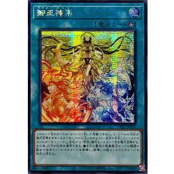 画像1: 〔状態A-〕☆アジア☆御巫神楽【シークレット】{アジアTTP1-JP072}《魔法》