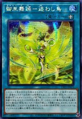 ☆アジア☆御巫舞踊迷わし鳥【シークレット】{アジアTTP1-JP071}《魔法》