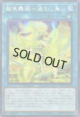 〔状態A-〕☆アジア☆御巫舞踊迷わし鳥【シークレット】{アジアTTP1-JP071}《魔法》