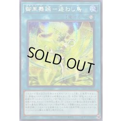 画像1: 〔状態A-〕☆アジア☆御巫舞踊迷わし鳥【シークレット】{アジアTTP1-JP071}《魔法》