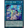 〔状態B〕☆アジア☆御巫の誘い輪舞【シークレット】{アジアTTP1-JP070}《魔法》