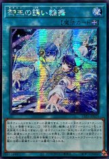 〔状態A-〕☆アジア☆御巫の誘い輪舞【シークレット】{アジアTTP1-JP070}《魔法》