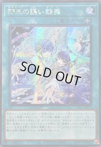 〔状態B〕☆アジア☆御巫の誘い輪舞【シークレット】{アジアTTP1-JP070}《魔法》
