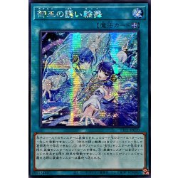 画像1: 〔状態A-〕☆アジア☆御巫の誘い輪舞【シークレット】{アジアTTP1-JP070}《魔法》