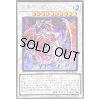 ☆アジア☆氷霊山の龍祖ランセア【シークレット】{アジアTW01-JP001}《シンクロ》