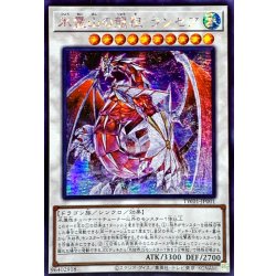 画像1: ☆アジア☆氷霊山の龍祖ランセア【シークレット】{アジアTW01-JP001}《シンクロ》
