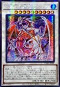 〔状態A-〕☆アジア☆氷霊山の龍祖ランセア【シークレットパラレル】{アジアTW01-JP001}《シンクロ》