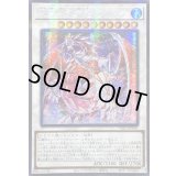 ☆アジア☆氷霊山の龍祖ランセア【シークレットパラレル】{アジアTW01-JP001}《シンクロ》