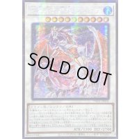 〔状態B〕☆アジア☆氷霊山の龍祖ランセア【シークレットパラレル】{アジアTW01-JP001}《シンクロ》