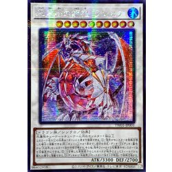 画像1: 〔状態A-〕☆アジア☆氷霊山の龍祖ランセア【シークレットパラレル】{アジアTW01-JP001}《シンクロ》