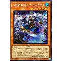 〔状態B〕☆アジア☆氷結界の剣士ゲオルギアス【シークレット】{アジアTW01-JP002}《モンスター》