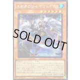 ☆アジア☆氷結界の剣士ゲオルギアス【シークレット】{アジアTW01-JP002}《モンスター》