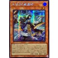 〔状態B〕☆アジア☆氷結界の鏡魔師【シークレット】{アジアTW01-JP003}《モンスター》