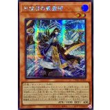 〔状態B〕☆アジア☆氷結界の鏡魔師【シークレット】{アジアTW01-JP003}《モンスター》