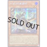 ☆アジア☆氷結界の鏡魔師【シークレット】{アジアTW01-JP003}《モンスター》