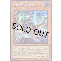 ☆アジア☆氷結界の鏡魔師【シークレット】{アジアTW01-JP003}《モンスター》