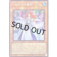 ☆アジア☆氷結界の照魔師【シークレットパラレル】{アジアTW01-JP031}《モンスター》