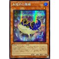 ☆アジア☆氷結界の霜精【シークレット】{アジアTW01-JP033}《モンスター》