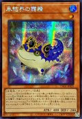 ☆アジア☆氷結界の霜精【シークレット】{アジアTW01-JP033}《モンスター》