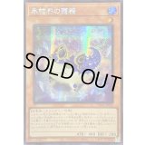 〔状態B〕☆アジア☆氷結界の霜精【シークレット】{アジアTW01-JP033}《モンスター》