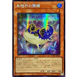 画像1: ☆アジア☆氷結界の霜精【シークレット】{アジアTW01-JP033}《モンスター》
